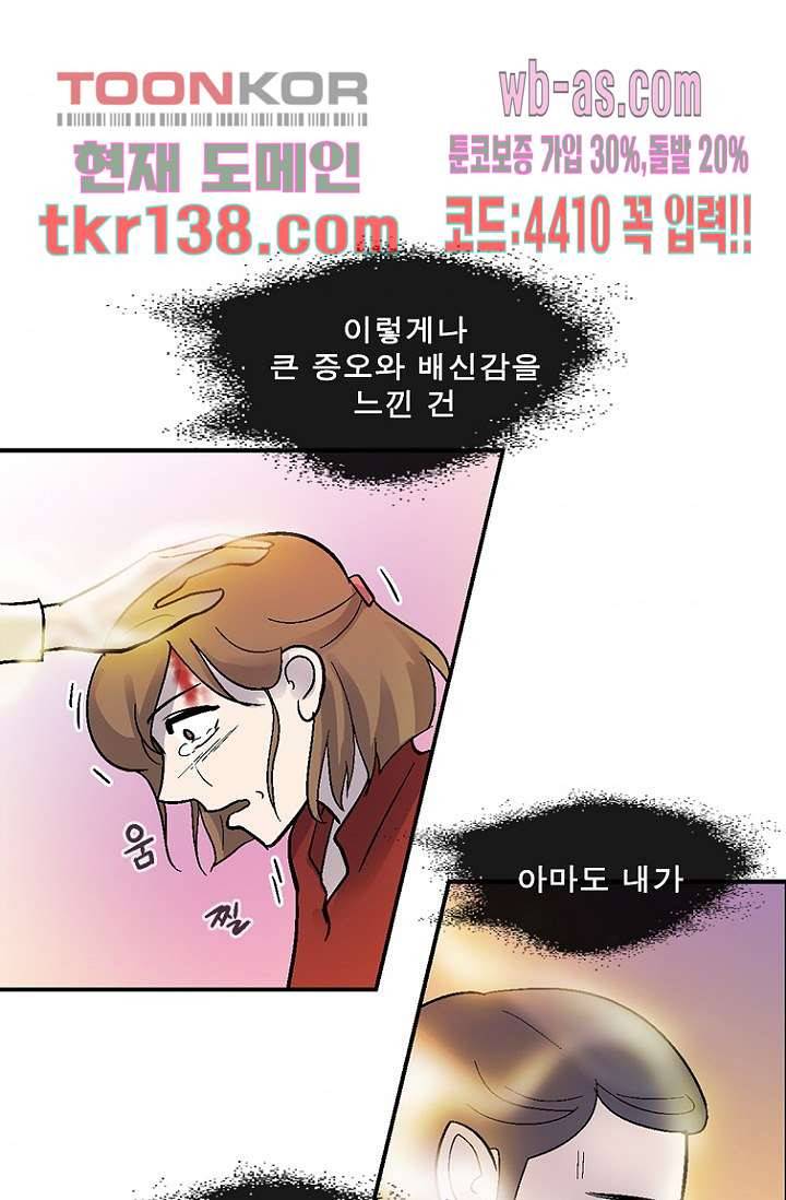 부탁해요 이별귀 시즌2 7화 54