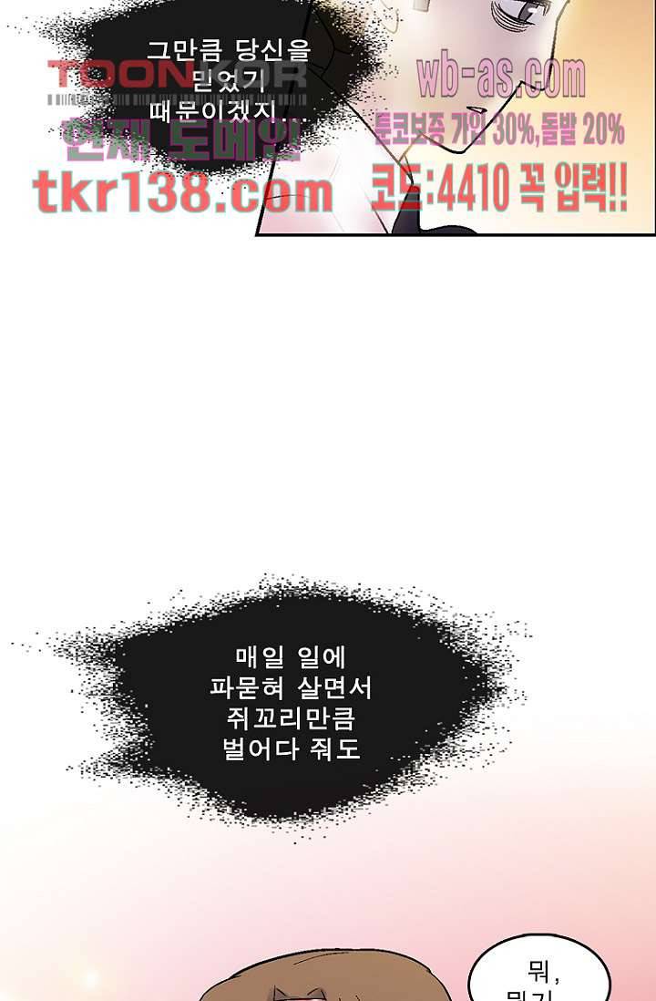 부탁해요 이별귀 시즌2 7화 55