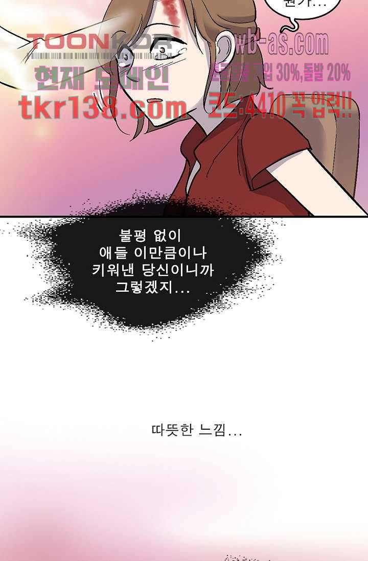 부탁해요 이별귀 시즌2 7화 56