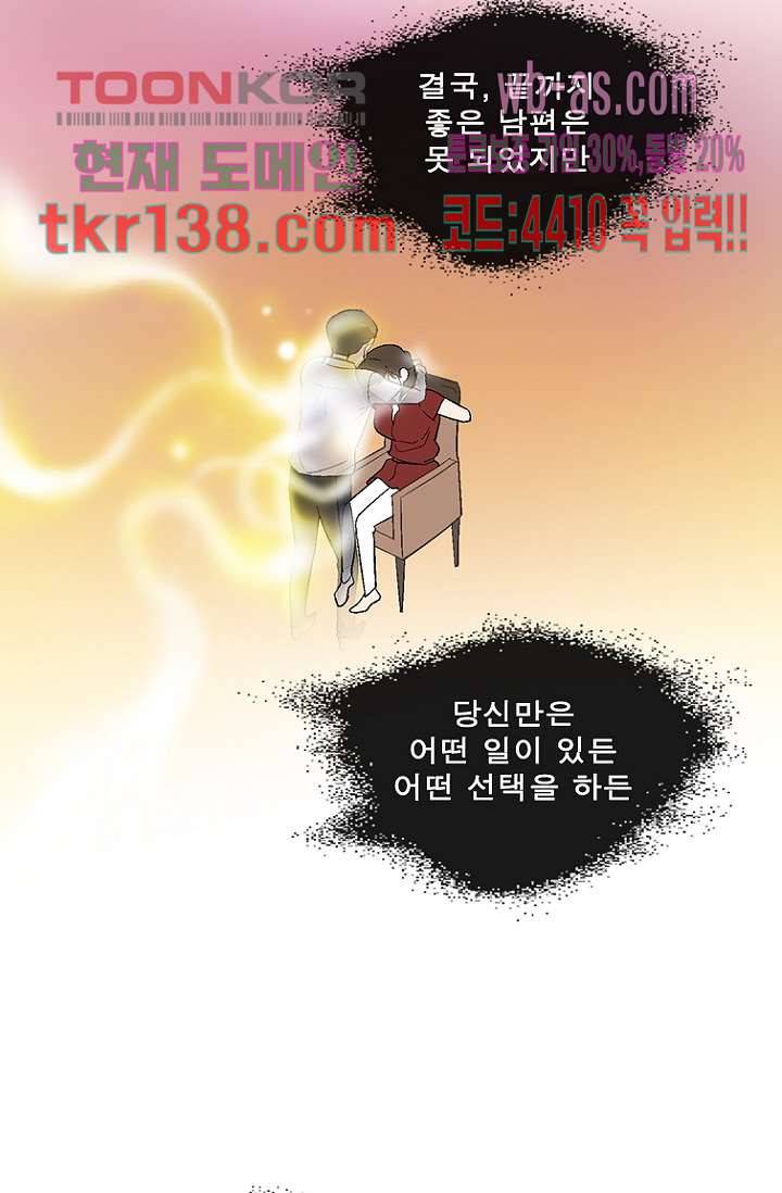 부탁해요 이별귀 시즌2 7화 57