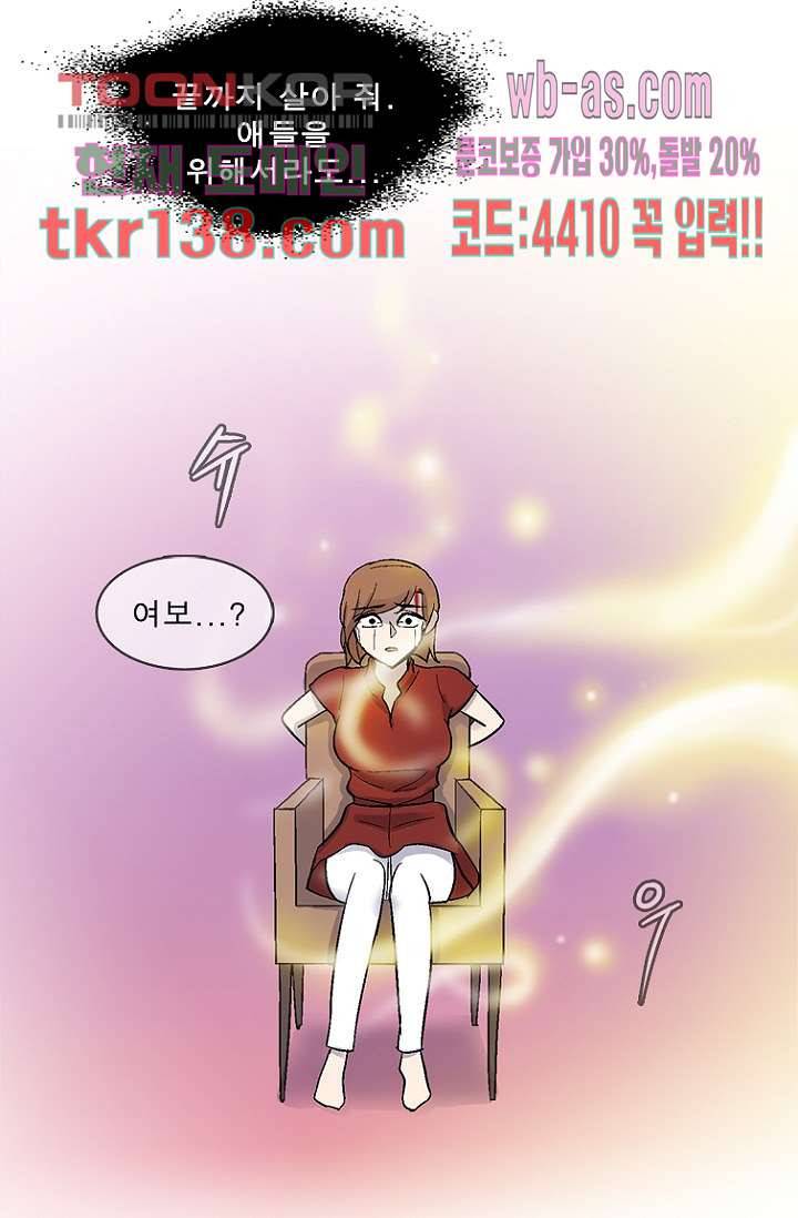 부탁해요 이별귀 시즌2 7화 58