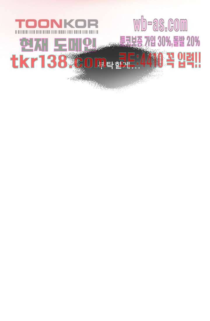 부탁해요 이별귀 시즌2 7화 59