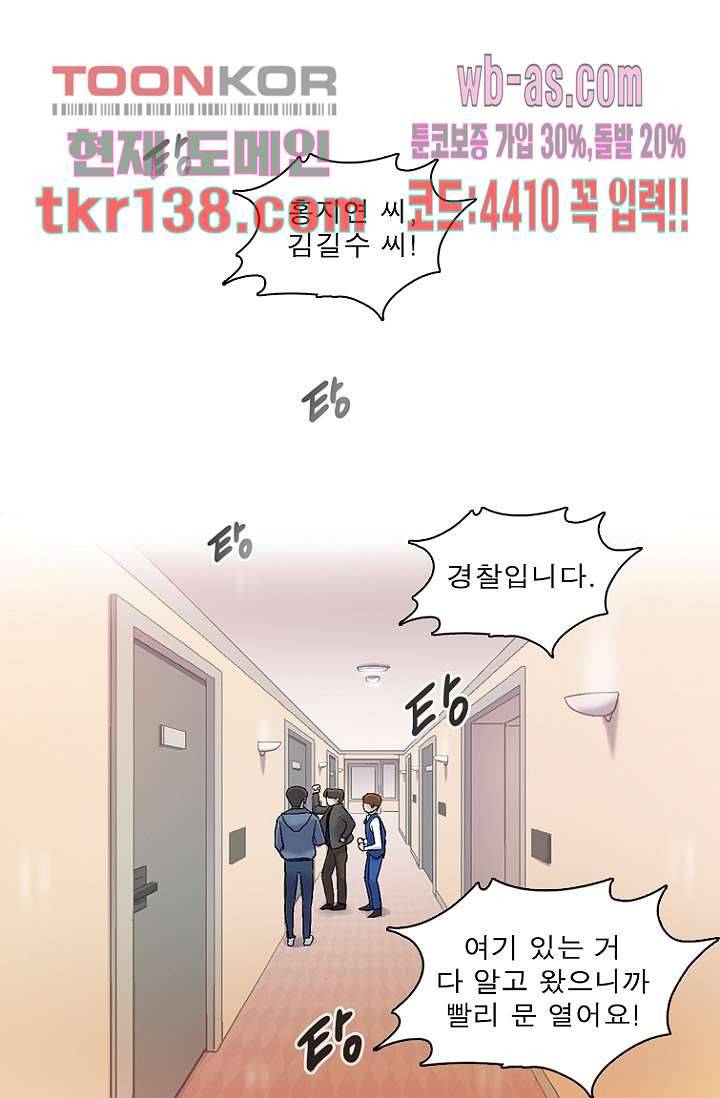 부탁해요 이별귀 시즌2 7화 60