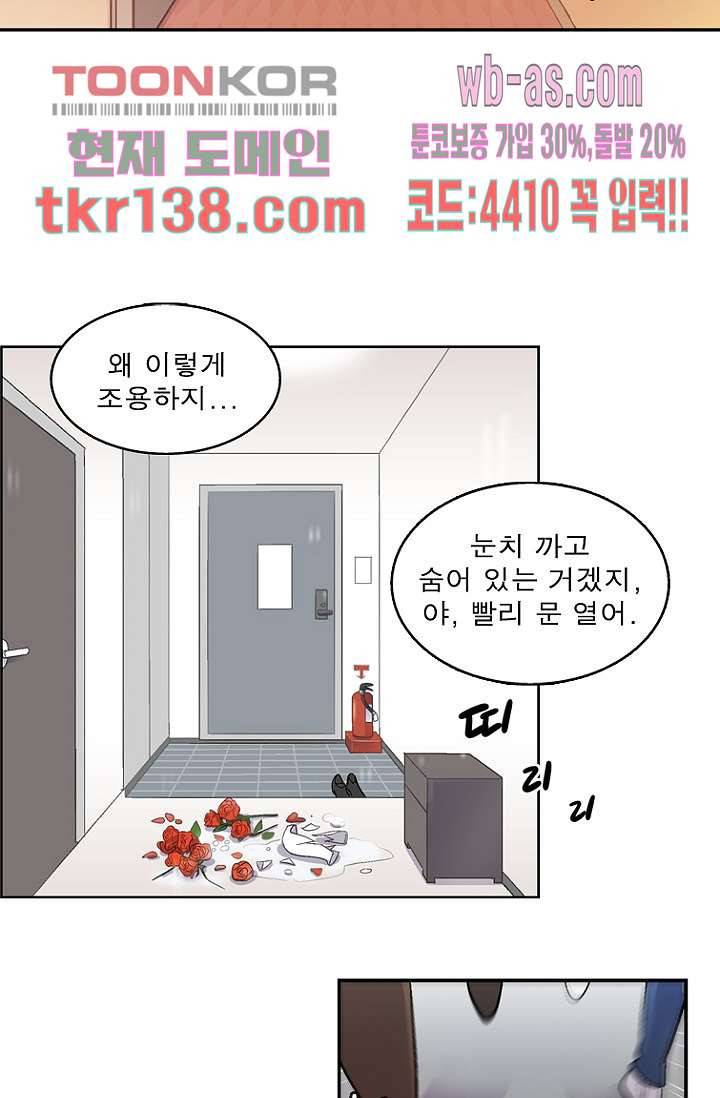 부탁해요 이별귀 시즌2 7화 61