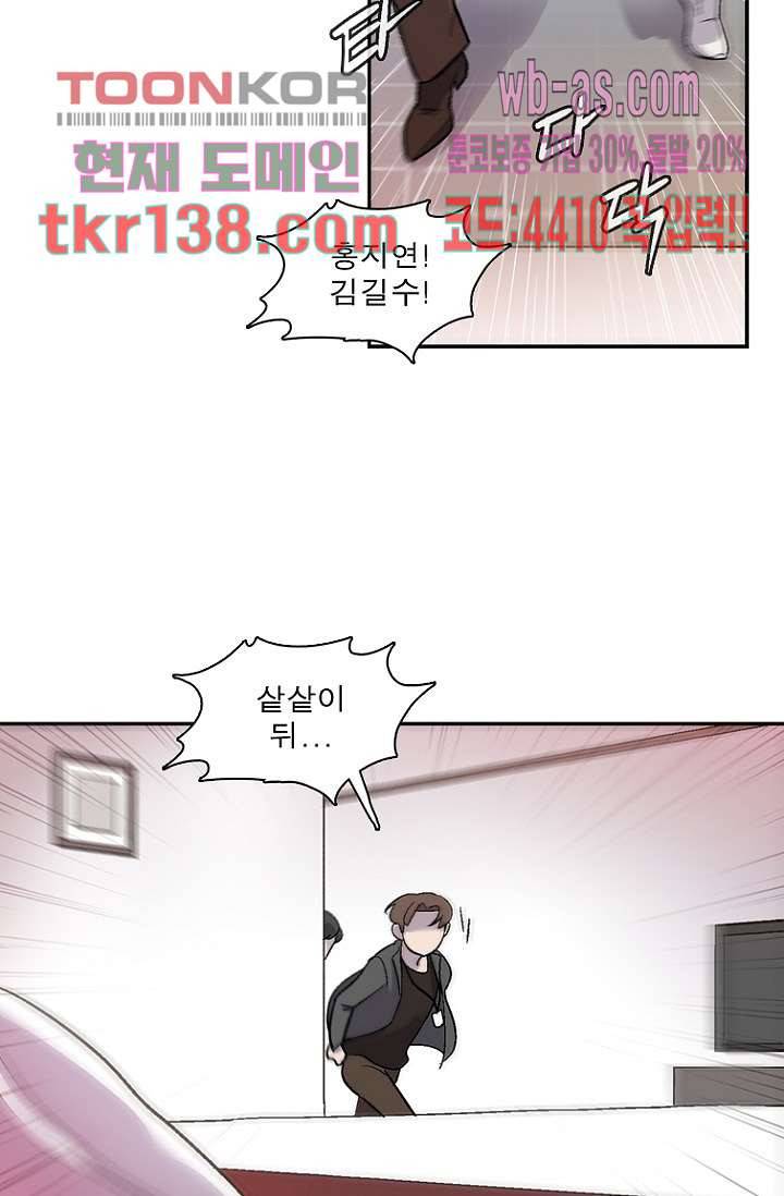 부탁해요 이별귀 시즌2 7화 62