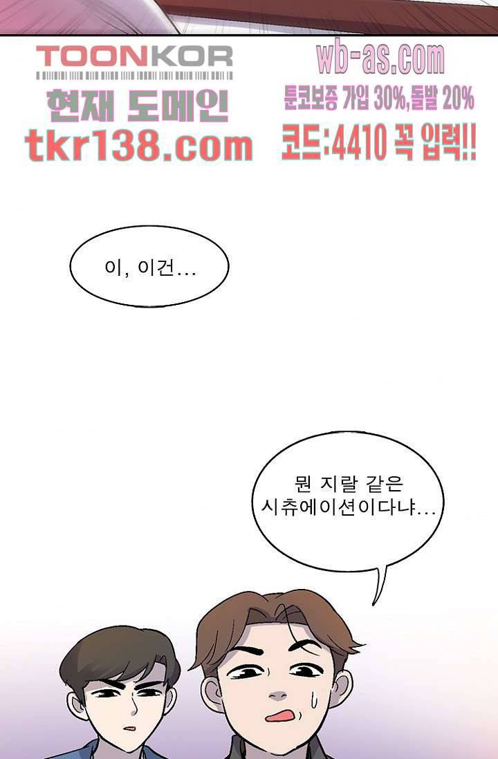 부탁해요 이별귀 시즌2 7화 63