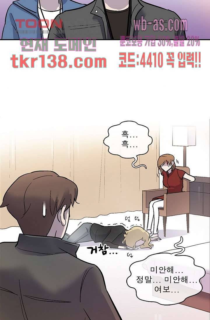부탁해요 이별귀 시즌2 7화 64