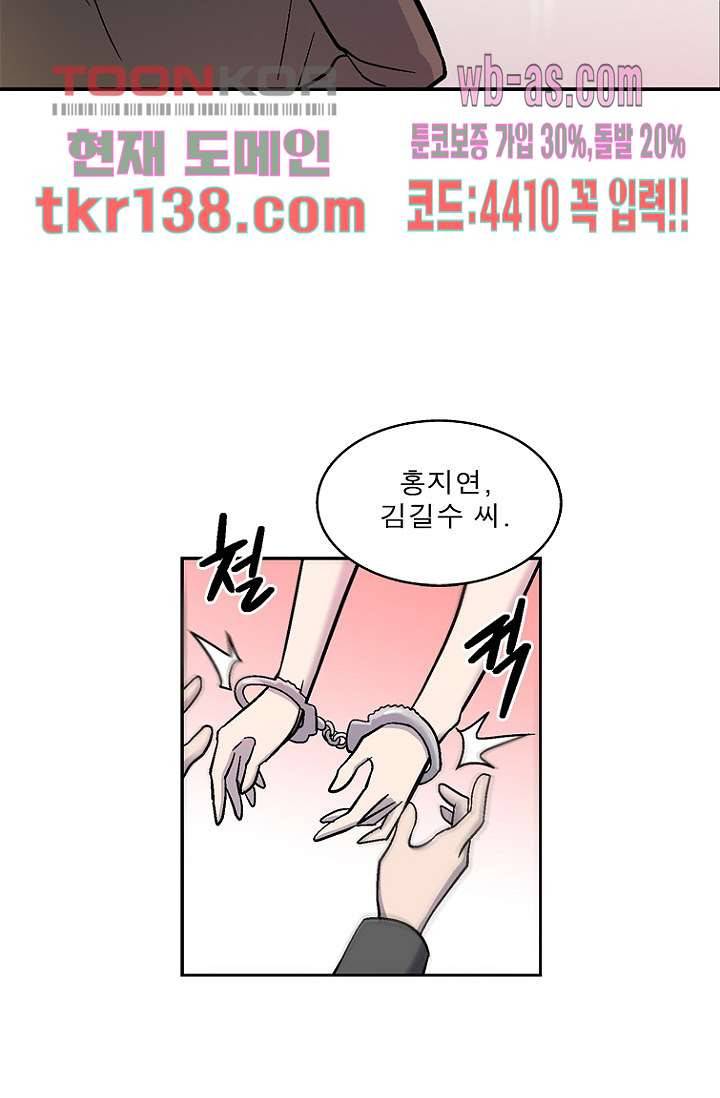부탁해요 이별귀 시즌2 7화 65