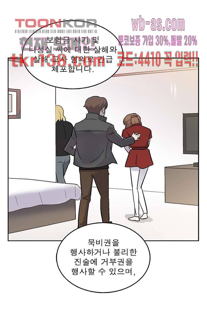 부탁해요 이별귀 시즌2 7화 66