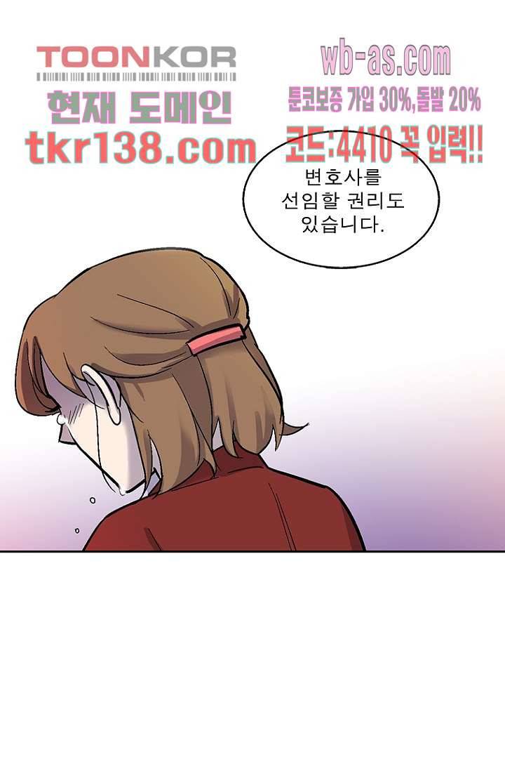 부탁해요 이별귀 시즌2 7화 67