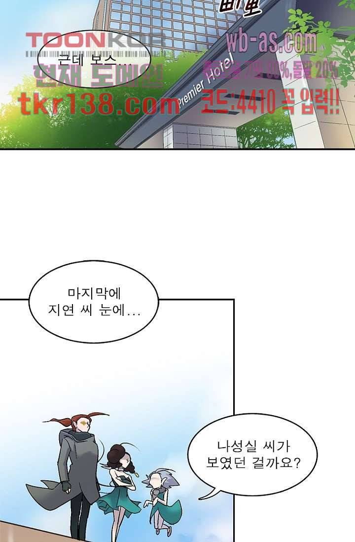 부탁해요 이별귀 시즌2 7화 69
