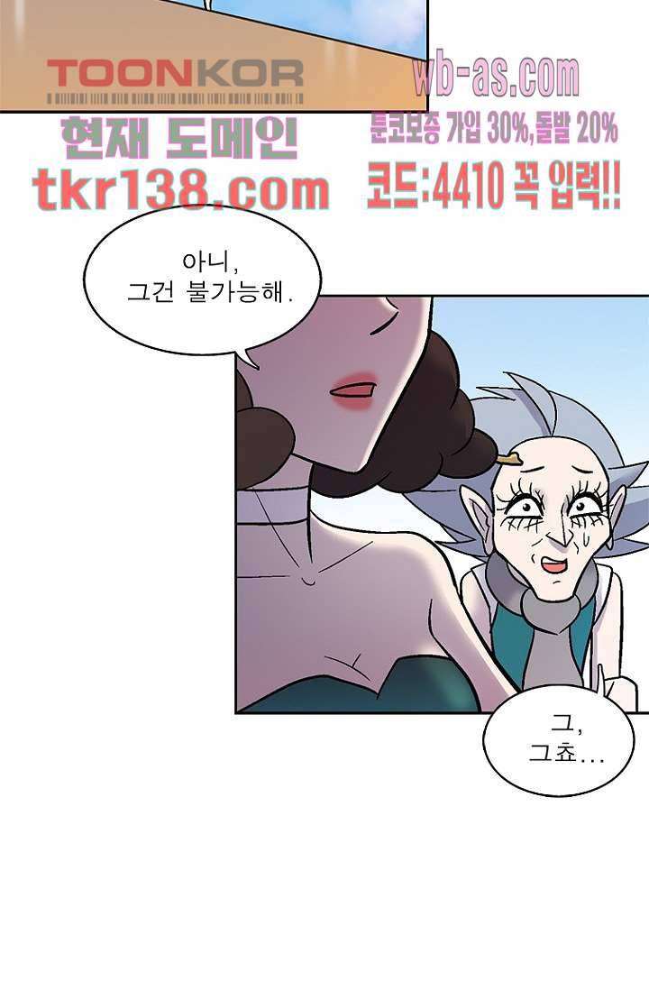 부탁해요 이별귀 시즌2 7화 70