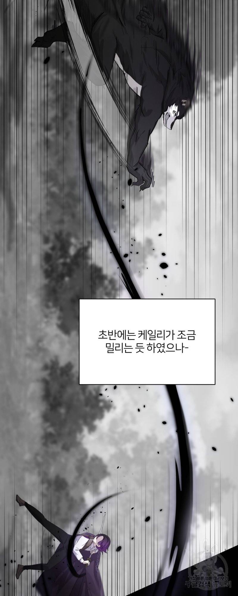 악역은 곱게 죽고 싶다 28화 5