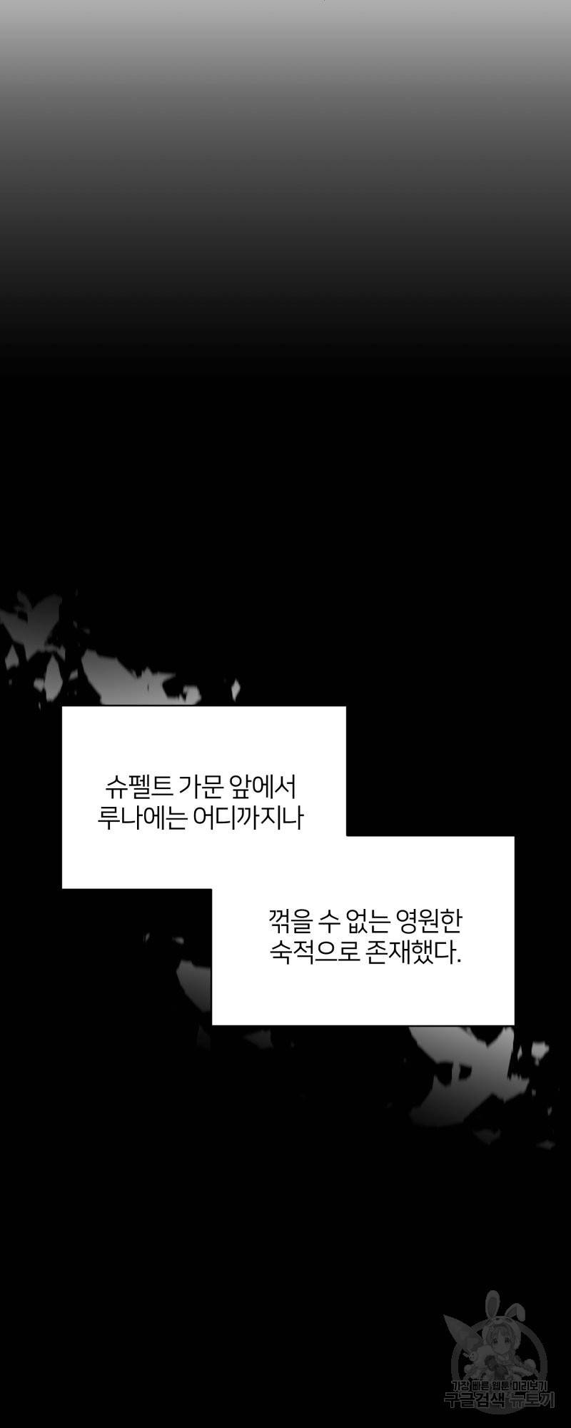 악역은 곱게 죽고 싶다 28화 10