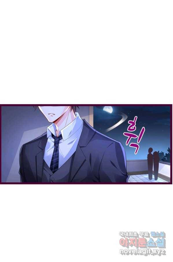 복수할까? 연애할까? 202화 5