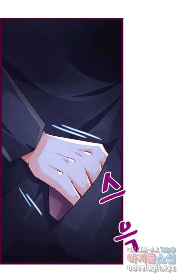 복수할까? 연애할까? 202화 11