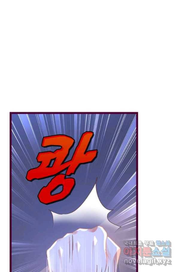 복수할까? 연애할까? 202화 20
