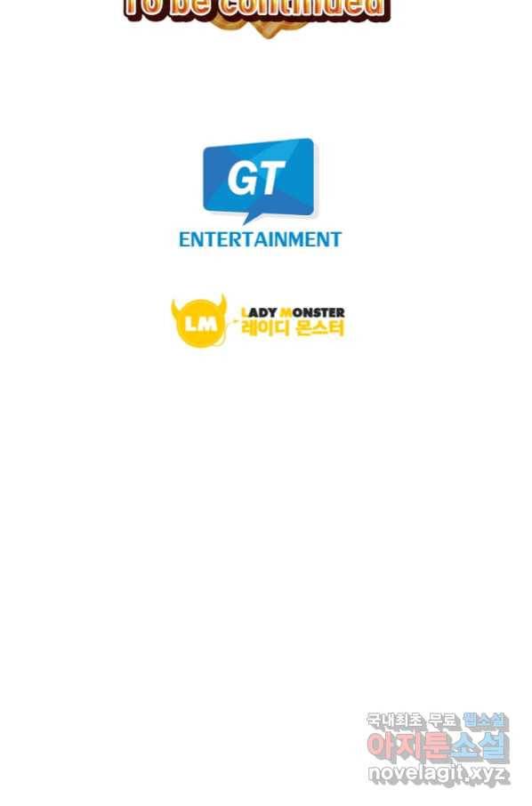 복수할까? 연애할까? 202화 26