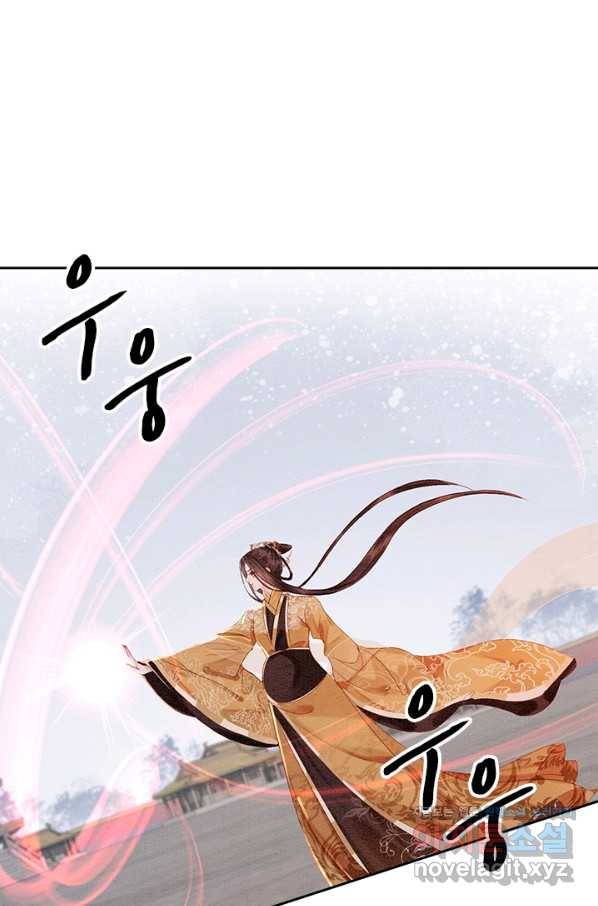 폭군이 내 새끼가 되었습니다 247화 1