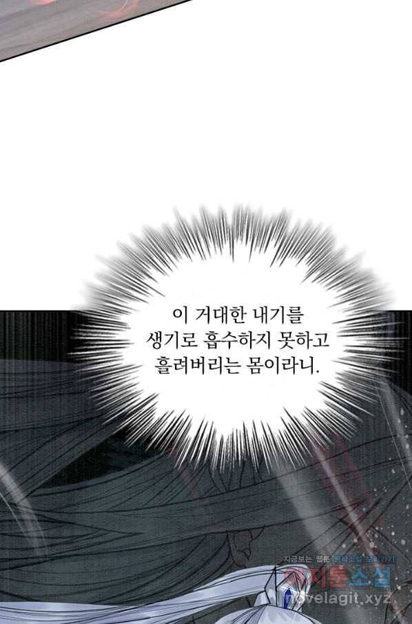 폭군이 내 새끼가 되었습니다 247화 2