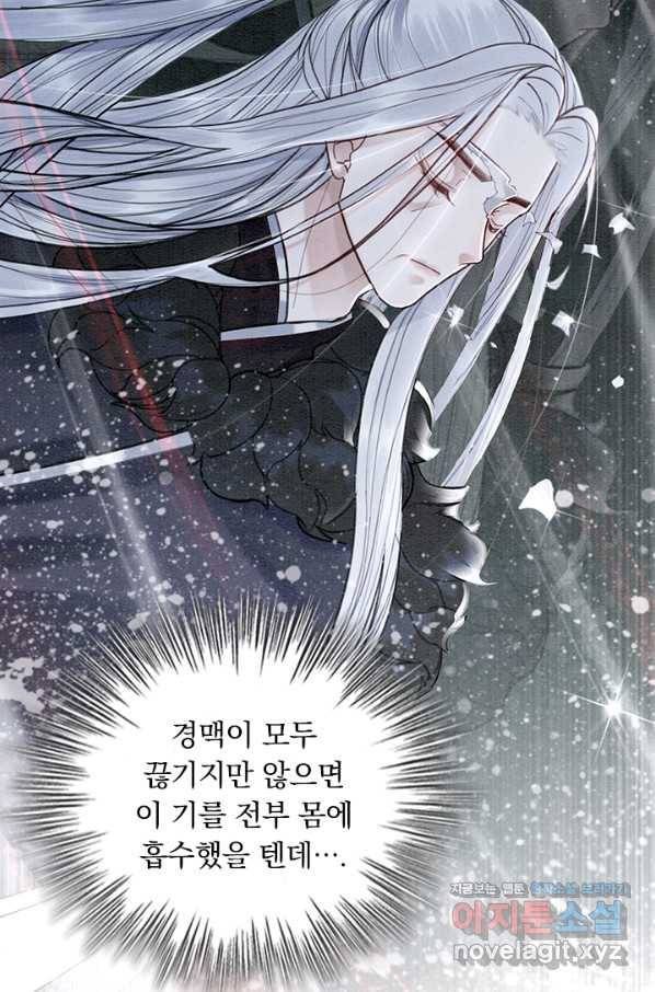 폭군이 내 새끼가 되었습니다 247화 3