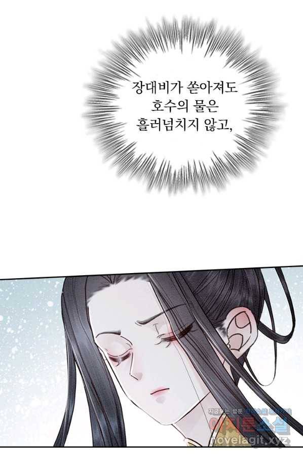 폭군이 내 새끼가 되었습니다 247화 6