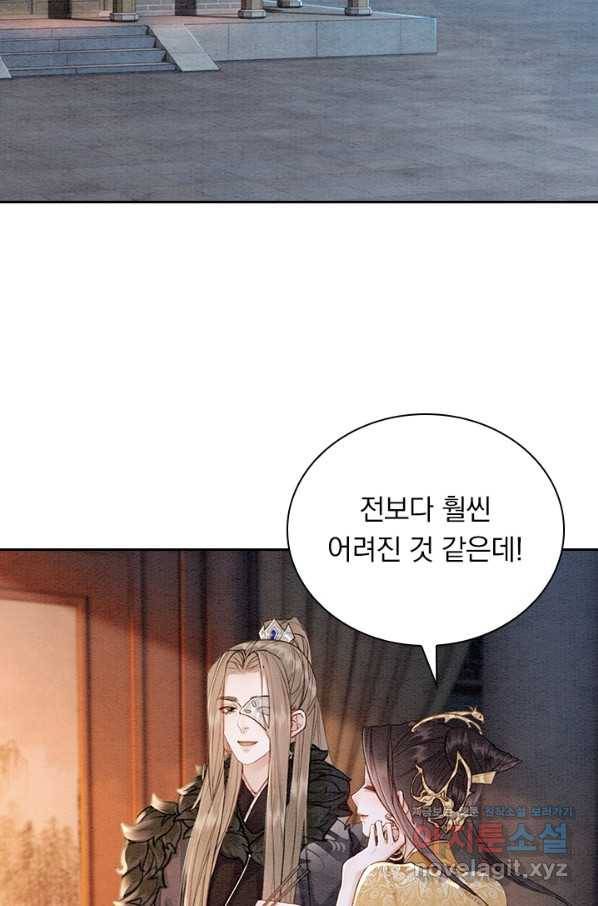 폭군이 내 새끼가 되었습니다 247화 20