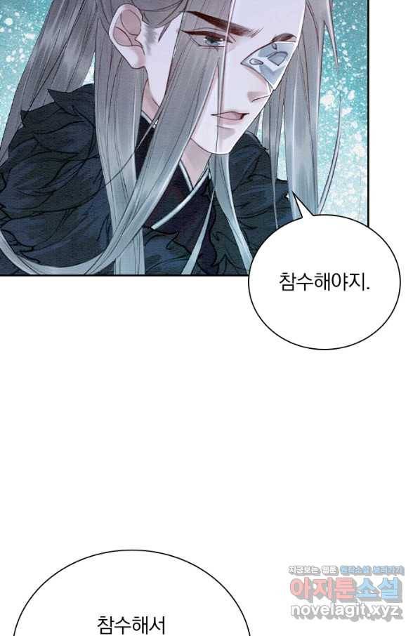 폭군이 내 새끼가 되었습니다 247화 23