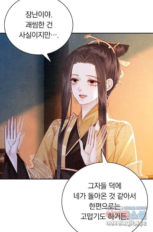 폭군이 내 새끼가 되었습니다 247화 26