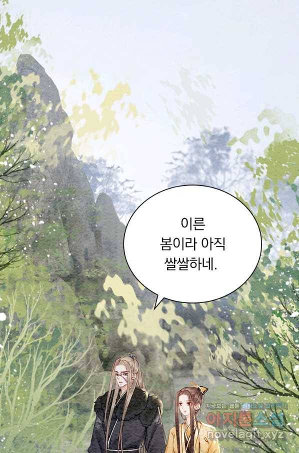 폭군이 내 새끼가 되었습니다 247화 29