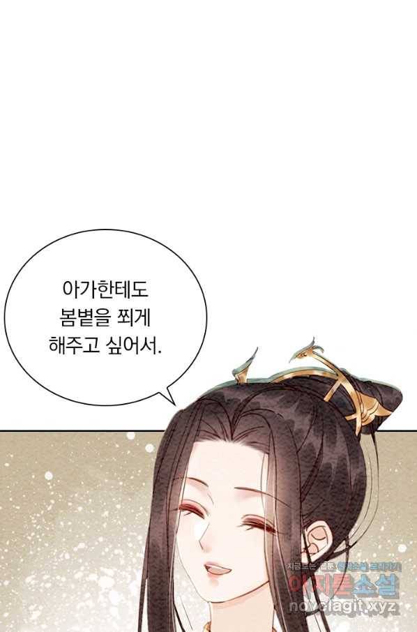 폭군이 내 새끼가 되었습니다 247화 31