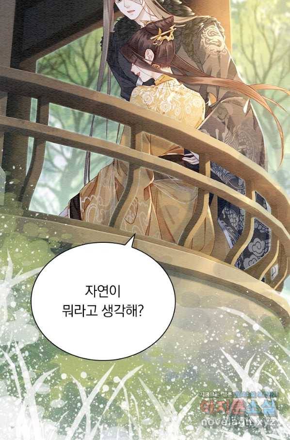 폭군이 내 새끼가 되었습니다 247화 36