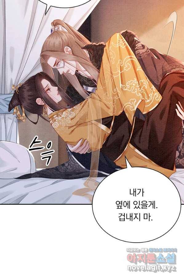 폭군이 내 새끼가 되었습니다 247화 47