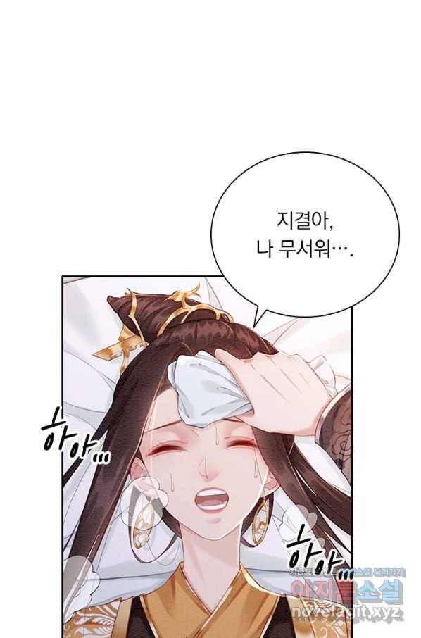 폭군이 내 새끼가 되었습니다 247화 48