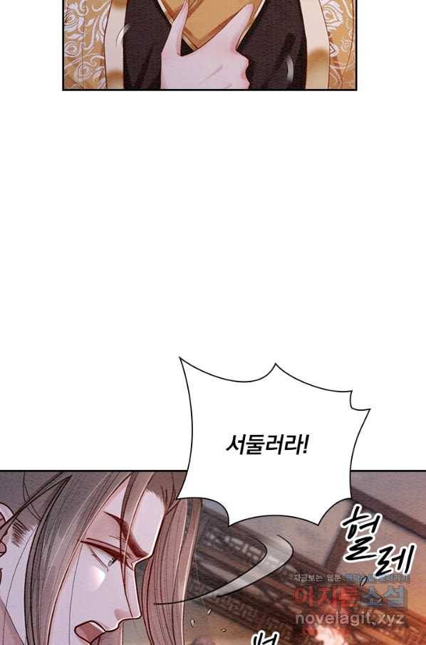 폭군이 내 새끼가 되었습니다 247화 49