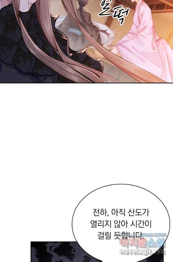 폭군이 내 새끼가 되었습니다 247화 50