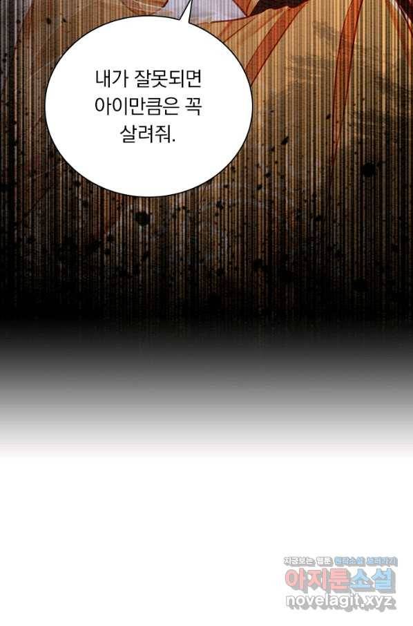폭군이 내 새끼가 되었습니다 247화 53