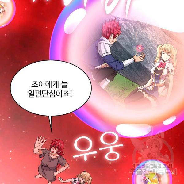 론의 지배자: 회귀하여 세상을 삼키다 159화 6