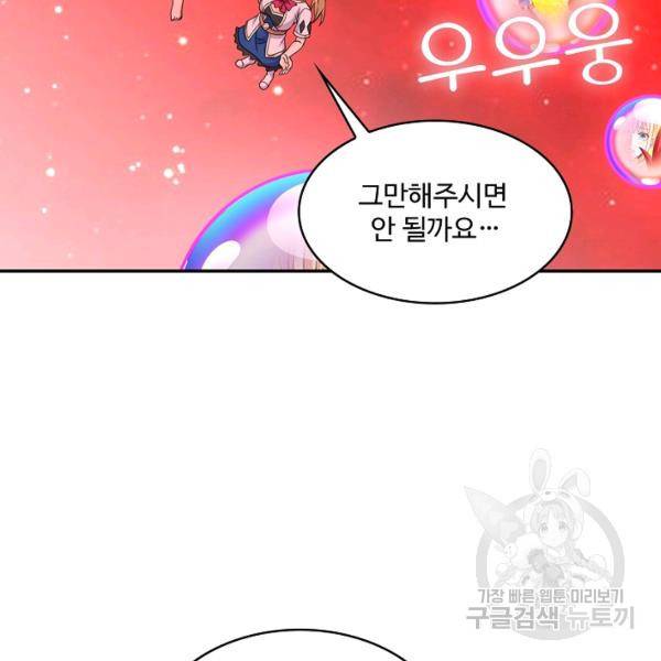 론의 지배자: 회귀하여 세상을 삼키다 159화 7