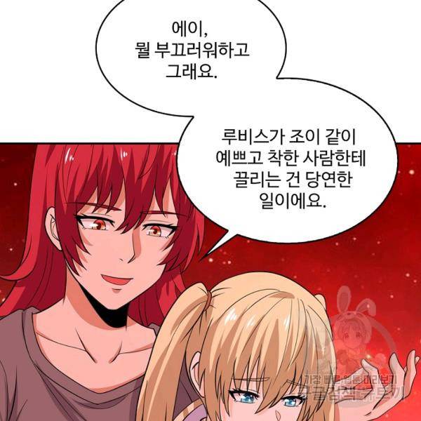 론의 지배자: 회귀하여 세상을 삼키다 159화 8