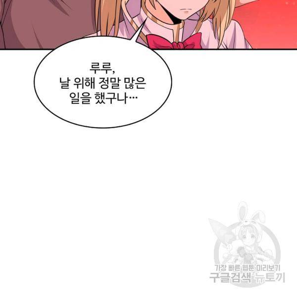론의 지배자: 회귀하여 세상을 삼키다 159화 9