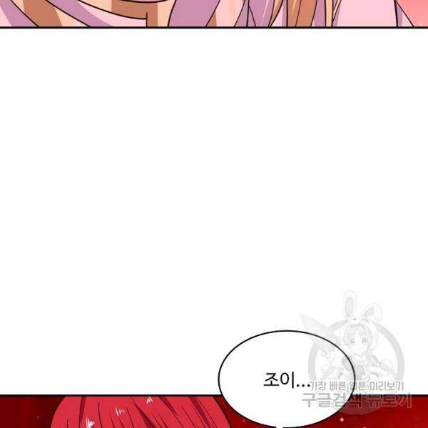 론의 지배자: 회귀하여 세상을 삼키다 159화 11