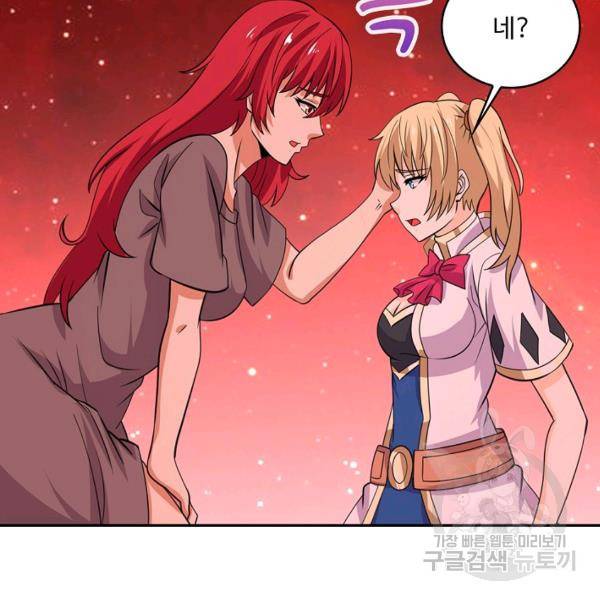 론의 지배자: 회귀하여 세상을 삼키다 159화 14