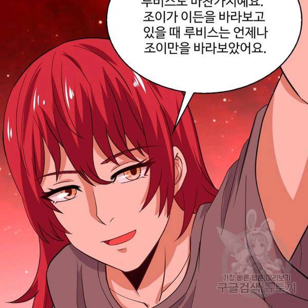 론의 지배자: 회귀하여 세상을 삼키다 159화 16