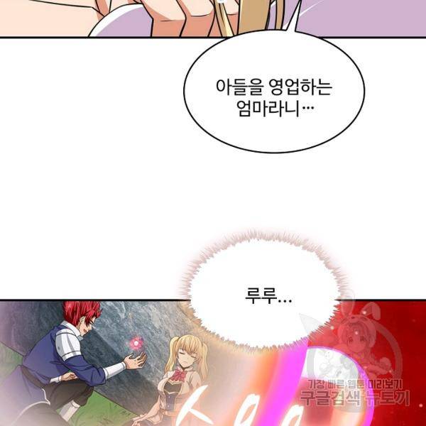 론의 지배자: 회귀하여 세상을 삼키다 159화 22