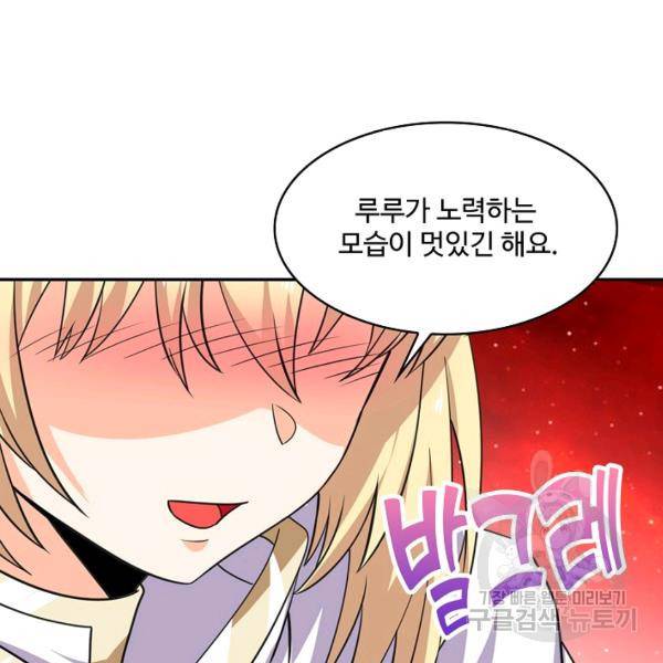 론의 지배자: 회귀하여 세상을 삼키다 159화 24
