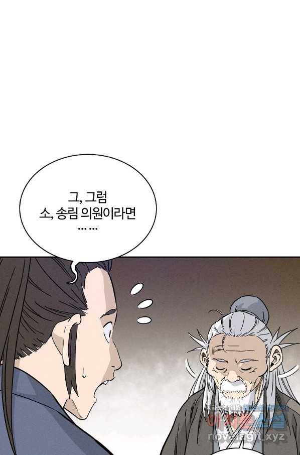 화타가 된 외과의사 48화 6