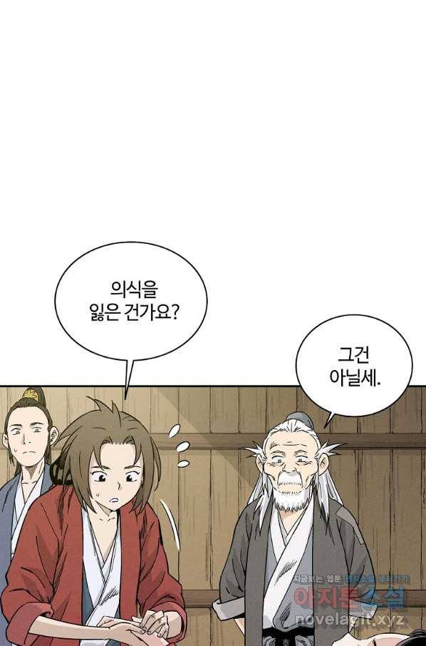 화타가 된 외과의사 48화 15