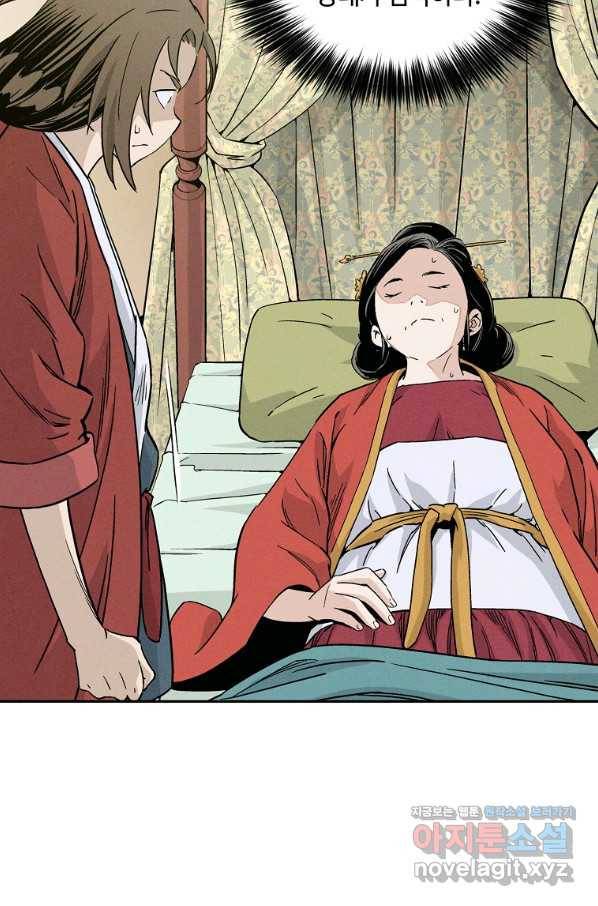 화타가 된 외과의사 48화 18