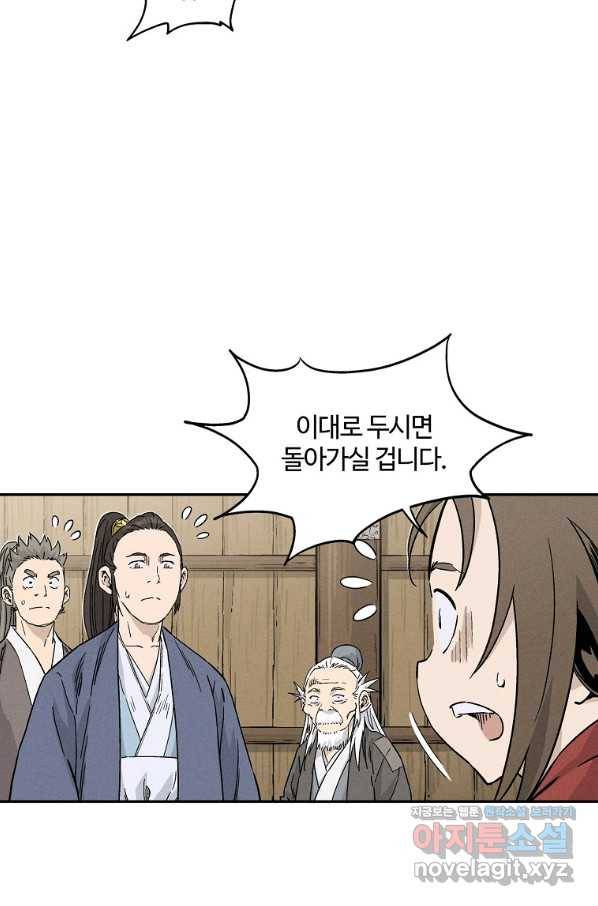 화타가 된 외과의사 48화 29